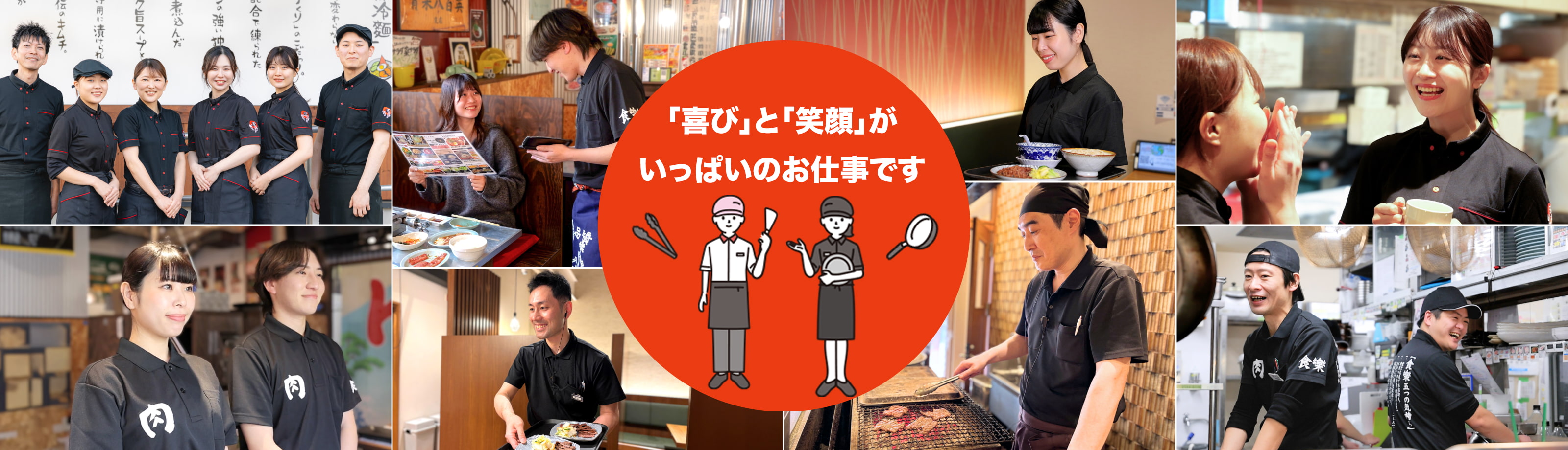 「喜び」と「笑顔」がいっぱいのお仕事です